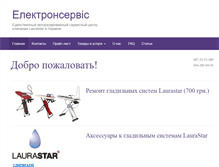 Tablet Screenshot of electronservice.com.ua