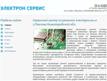 Tablet Screenshot of electronservice.ru